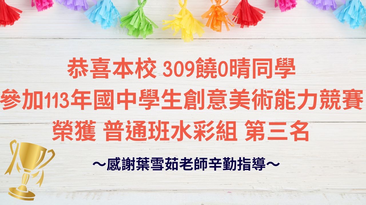 113教務處大圖