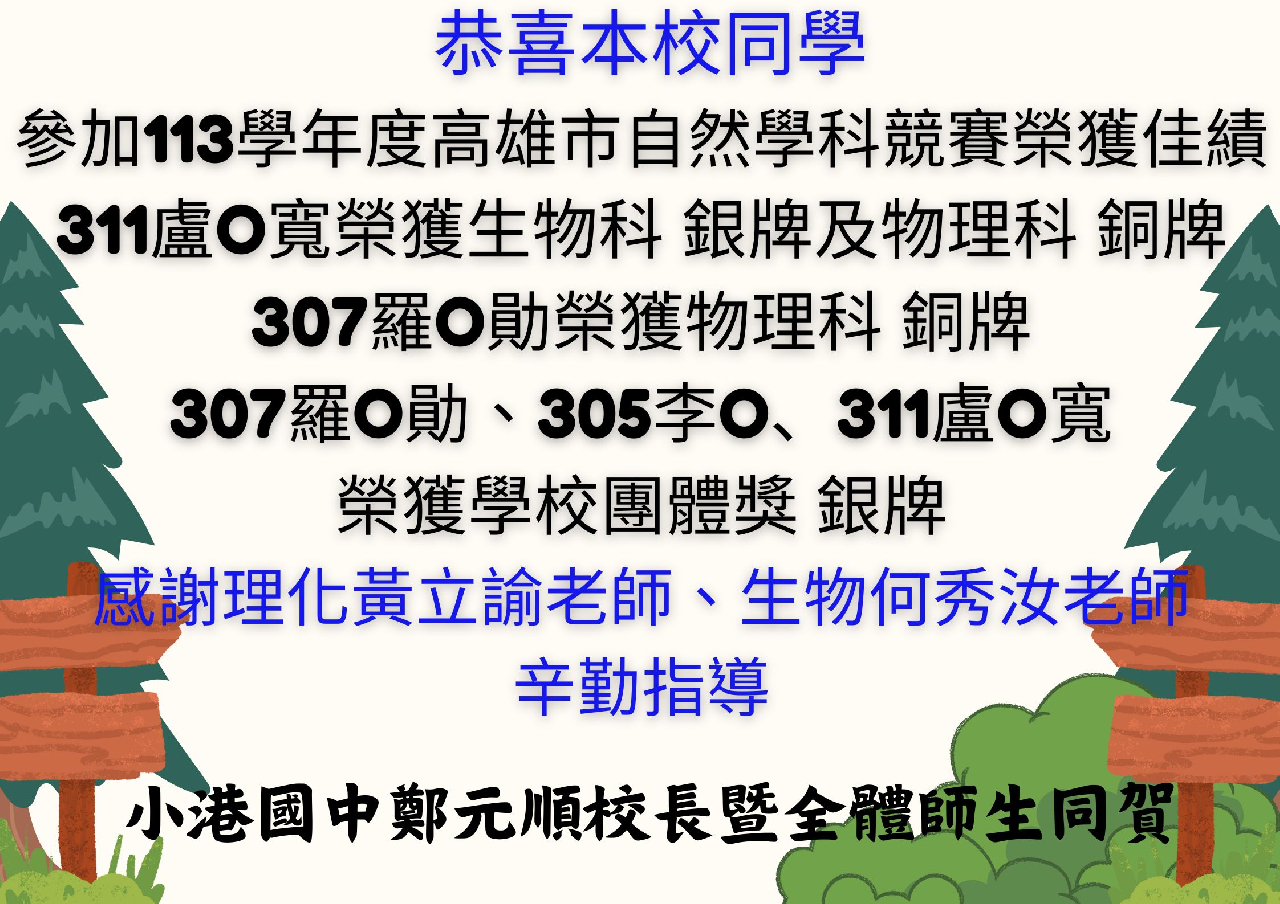自然學科.jpg