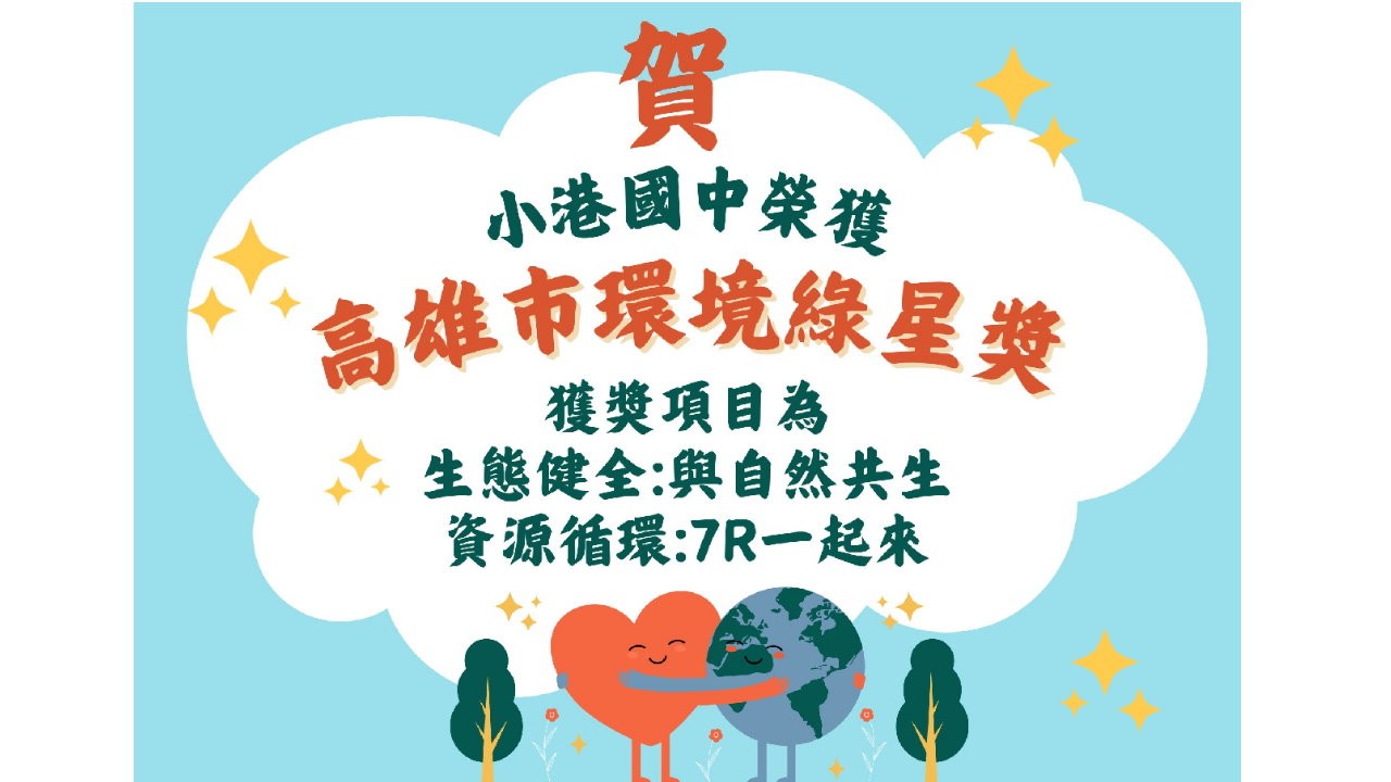 113學務處大圖，第 12 張。