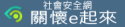 社會安全網