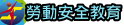 高雄市勞動教育