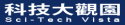 科技大觀園