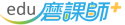 教師e學院